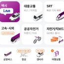 (주)장풍물류렌터카 | 앱테크/꿀팁) 티머니GO로 택시 무료 이용하기! 대중교통 등록하면 마일리지 쌓고, 추천인 코드로 2천 원...