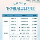 오르리학원