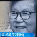 안철수! 김일성주의자 간첩 신영복을 “맑고 선한 분” 극찬 !!! 이미지