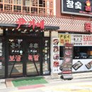 윤가네족발&보쌈 이미지
