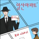 삼환아파트어린이 놀이터 이미지