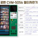 농원자판기