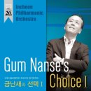 시립교향악단 제337회 정기연주회 이미지