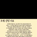 ★＜한국 현대사 인포그래픽＞ 수행평가 관련 발표 자료(1118 이시연) 이미지