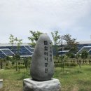 고양밥할머니공원 | 점심 자전거 나들이-동산동, 고양밥할머니 공원