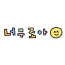 이계남로 이미지
