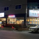 이향숯불갈비 - 남구 월평로159번길 19 | 이향숯불갈비