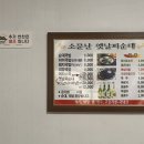완사소문난옛날피순대1호점