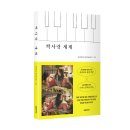 대원노래클럽 | 『짝사랑 세계』 영화 <짝사랑 세계>의 오리지널 시나리오북!