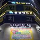 공감백치과 이미지