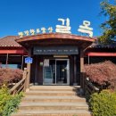 길목식당 이미지