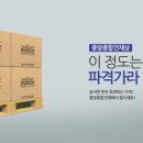 제일건재 이미지