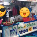 막썰이회센타