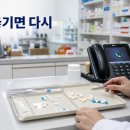 계수약국
