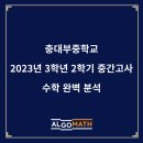 충북대학교사범대학부설중학교 이미지