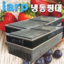 우성종합냉동 이미지