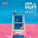 의정부아트캠프 이미지