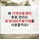 효성지역아동센터 이미지