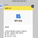 로젯펫 트레이닝 센터 | 대전 강아지 수중트레드밀 바디펫 방문 후기｜슬개골탈구 고관절 관리 시작