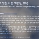 제주 성읍마을 고창환 고택 이미지