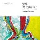 정혜언니