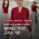 파인어패럴 | 가디건 추천 | 운동 후 일상까지 커버 가능한 가디건 | 인지액티브 레페르 잇존어패럴 콘치웨어 레이나모라