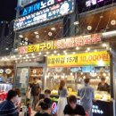 미남양념조개구이 네이버블로그