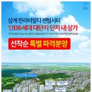 삼계돈 이미지