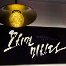 양재시민의숲역 2번출구 | 양재천 맛집 미친양꼬치 회식하기 좋은 양재시민의숲역 양꼬치 가성비 좋은 곳