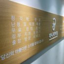 하나히어링보청기강북센터 이미지