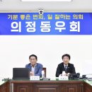 김천시의회 3층 이미지