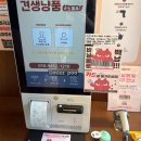 견생냥품무인24시순천
