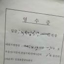 더리치와 함께 한 부동산 낙찰 후기 ~~ 이미지