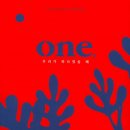 원(one) 이미지