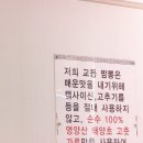 원탑경로당 | [명지맛집] 교동짬뽕을 가다. ( 부산에서 먹어 본 짬뽕 중 단연 원탑! )