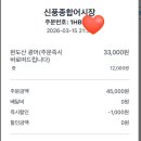 신풍종합어시장 이미지