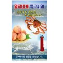 호텔얌 영덕강구터미널점 이미지