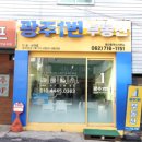 광주시공인중개사사무소 이미지