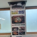 청주 오창 티비 방영 김치찜 맛집 가마솥의 누룽지 후기
