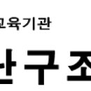 사단법인 수난구조교육협회 네이버블로그