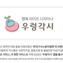 우렁각시매직케어 이미지
