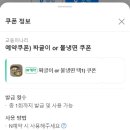 교동집짜글이 이미지