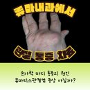 하나종합내과의원 이미지