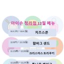 아이손요리학교인천 이미지