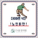 다꽃한의원 이미지