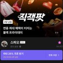 지그재그 | 지그재그 블프 내돈내산 후기, 토스 할인 혜택 지그재그 친구초대코드 JOHXXMBI