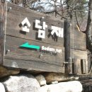 밀양힐링펜션 이미지