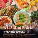 제장화장실1 | [창원] 마산 가고파 국화축제 후기 :: 제2축제장 먹거리 뉴트로ZONE 총정리