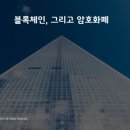 이더랩