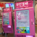 베스킨라빈스31인천